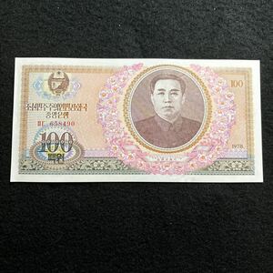 D768.(北朝鮮) 100ウォン★紙幣 1978年 外国紙幣 未使用 P-22