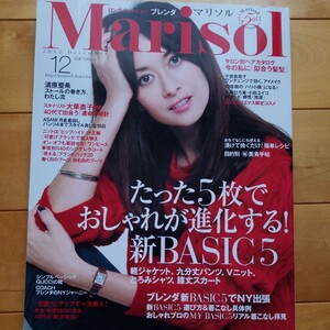 marisol 2012 12 ブレンダ