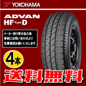 納期確認要 送料無料 4本価格 ヨコハマ アドバン A008S 195/70R14 91H 195/70-14 YOKOHAMA ADVAN HF Type D