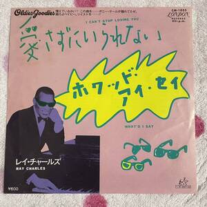 【国内盤】【7inch】即決 中古【RAY CHARLES レイチャールズ / I CAN