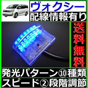 ヴォクシー R80系■本格ドアロック連動、LEDスキャナー青 純正キーレス装備車 汎用 7連 10×2パターン 加藤電機よりお薦め SCANNERS