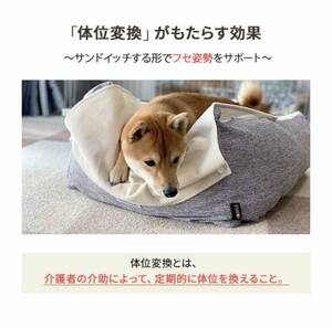 エムール　介護用ドッグベッド　ねどっこ　Lサイズ　中古　犬