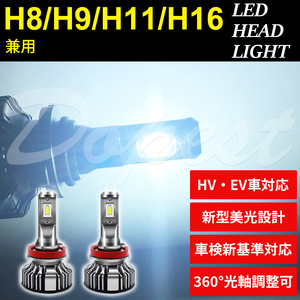 LEDヘッドライト H11 アクセラ BM/BY系 H25.11～H31.4 ロービーム