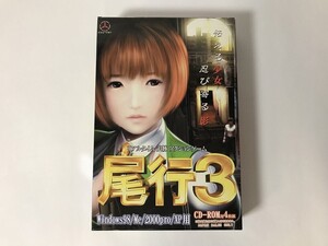 CJ050 尾行3 CD-ROM版 【Windows】 811