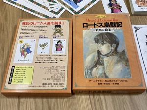 ★カードゲーム ロードス島戦記 戦乱の覇王 角川書店 グループSNE 出渕裕 安田均 水野良 ふじたゆきひさ　B