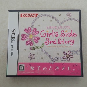 ニンテンドーDS ときめきメモリアル ガールズサイド サードストーリー Girls Side 3rd Story コナミ KONAMI 箱説ハガキ付【PP