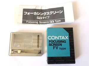 CONTAX コンタックス フォーカシングスクリーン FV-4 FV-1 箱違い？ FOCUSING SCREEN