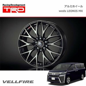 TRD アルミホイール WEDS LEONIS MX 18インチ 1本 ヴェルファイア AGH30W AGH35W GGH30W GGH35W 19/12～21/04