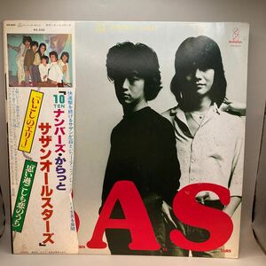 再生良好 LP/サザンオールスターズ(桑田佳祐)「10ナンバーズ・からっと(1979年・VIH-6042・2ndアルバム・妹尾隆一郎ハーモニカ参加)」