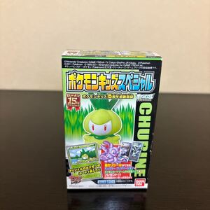 ポケモンキッズ スペシャル 15周年 感謝商品 チュリネ 未開封 ポケモン フィギュア ポケットモンスター ソフビ 指人形