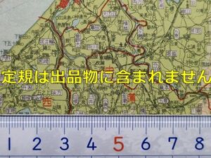 mB15【地図】新潟県 昭和27年 [長岡鉄道 栃尾鉄道 頚城鉄道 蒲原鉄道 /国鉄 新潟駅初代 赤谷線 弥彦線～越後長沢　町村名郵便局一覧付