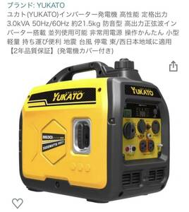 インバーター発電機 高性能 定格出力3.0kVA 50Hz/60Hz 約21.5kg 防音型 高出力(発電機カバー付き)