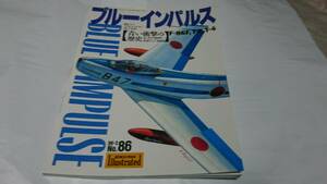 航空ファン イラストレイテッド　１９９６年２月　ブルーインパルス　青い衝撃の歴史