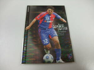 2009TE LP10 近藤祐介 FC東京 サッカー インサート カード Jリーグ