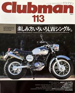 Clubman クラブマン 113 1995/3