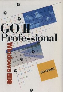 GO 2 Professional Windows囲碁(入門編) Windows囲碁/囲碁企画(著者)