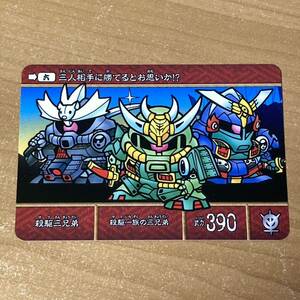 SD戦国伝 武者七人衆編 6 殺駆三兄弟 カードダス GUNDAM BANDAI CR N15