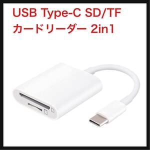 【開封のみ】SLEIJAOOE.N★ USB Type-C SD/TF カードリーダー 2in1 SLEIJAOOE.N / 日本語説明書付き タイプC to SD/Micro SD (Type-C端子)