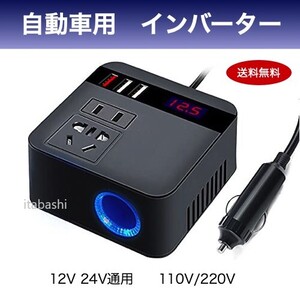 インバーター 車用 12V 24V USB シガーソケット コンセント e