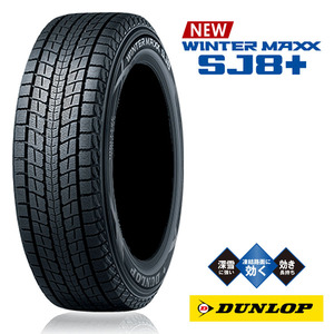 送料無料 ダンロップ スタッドレス 【1本単品 新品】 DUNLOP WINTER MAXX SJ8+ ウインターマックス エスジェイエイトプラス 245/70R16 107Q