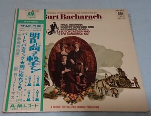 【LP レコード】バート・バカラック B・J・トーマス「明日に向かって撃て」サントラ盤 Burt Bacharach