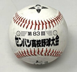 ▼記念ボール 大垣日大高校出場記念 第83回センバツ高校野球大会