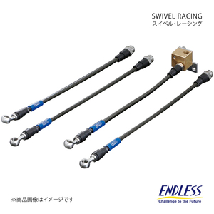 ENDLESS エンドレス ブレーキライン スイベルレーシング リア 片側1本 アテンザ GH5FS EB316RR