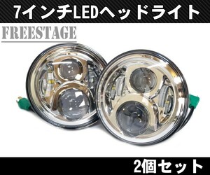 LED７インチ フルLEDプロジェクターヘッドライト 2個セット ハーレー ラングラー パジェロ ランクル40系60系70系 メッキ