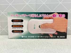 D248 新品 クマザキ SOLPA もしもの時もスマホが充電出来る 多機能 ラジオ、ライト、USB出力付き ソーラーチャージャー SL-9830