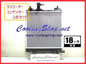 アルトエコ HA35S ラジエーター/コンデンサー セット 18ヶ月保証 17700-50M00/95310-50M01 送料込(北海道/沖縄は除く)NR0362/NC0362