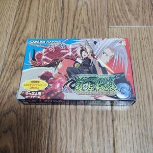 未開封GBA「シャーマンキング 超・占事略決3」新品