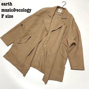 中古 100円スタート 売り切り フリーサイズ earth music&ecology アース テーラードジャケット ベージュ レディース 