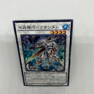 D 遊戯王　水晶機巧-クオンダム　スーパーレア　INOV-JP044