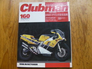 クラブマン　160　中古