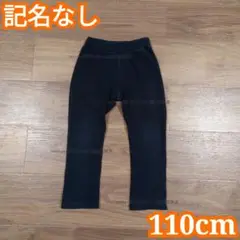 西松屋 10分丈ストレッチパンツ 110cm 匿名配送