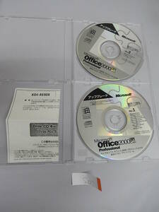 Microsoft Office Professional 2000 製品版　B-098