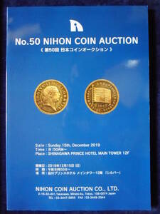 移・157383・本－８０３古銭 古書書籍 ＮＩＨＯＮ ＣＯＩＮ ＡＵＣＴＩＯＮ ＮＯ・50