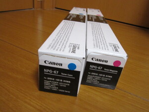 キヤノンCANON C3320F、3520Fほか用NPG-67トナーM+C 2本セット