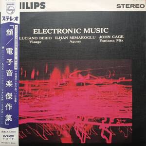 日本PHILIPS盤LP帯付き John Cage, L.Berio, I.Mimaroglu / Electronic Music 1960年代初頭 SFL-7923 ジョン・ケージ 顔 / 電子音楽傑作集