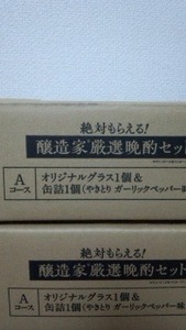 非売品　本麒麟２セット　晩酌セットグラス+缶詰（焼鳥ガーリックペッパー）醸造家厳選晩酌セット 絶対もらえるキャンペーン　完全未開封