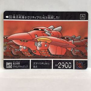 カードダス SDガンダム外伝 黄金神話Ⅱ 選ばれし者たち 260 機兵戦車ヴァルヴァロタンク