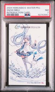 【PSA7】初音ミク/『北海道e水プロジェクト』/コラボステッカー/2024 HOKKAIDO E-WATER PROJECT I LOHAS INTRODUCTION CARD SNOW MIKU