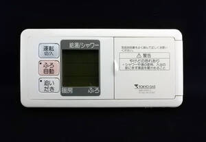 ABR-A99A-S 東京ガス TOKYO GAS 給湯器 リモコン■返品可能■送料無料■動作確認済■ためし購入可■すぐ使える■コントローラ☆241121 1131