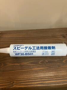 大建工業　WF30-BS01 施工部材 スピーデル工法用接着 