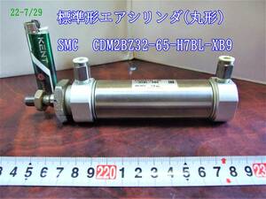 22-7/28　　　標準形エアシリンダ(丸形) 　　 SMC　 CDM2BZ32-65-H7BL-XB9　＊送料全国一律：230円（税込）