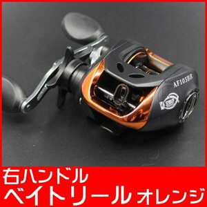 【即決】良く飛ぶ ベイトリール【オレンジ】 左ハンドル 12+1BB 6.3：1 AF103BR マグネット ブレーキ 釣り 軽量 フィッシング ルアー 釣り