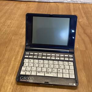 【5551】 SII 電子辞書　G8000 SERIES SR＿G8000 ※本体のみ