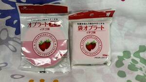 ピップ イチゴ味袋オブラート50枚入&丸形オブラート100枚入 粉薬 プラケース入り 未開封