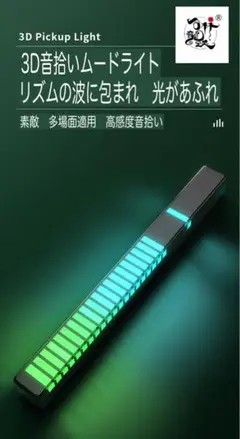 32燈RPG音声コントロール音楽リズムLEDムードライト+APP(黒)