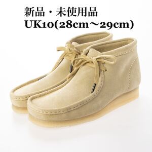 Clarks クラークス Wallabee Boot ワラビー ブーツ メープルスエード メンズ モカシン ベージュ UK10